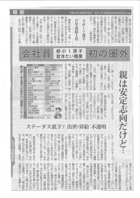 150408東京新聞