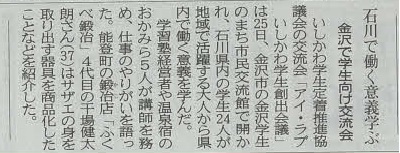 北國新聞