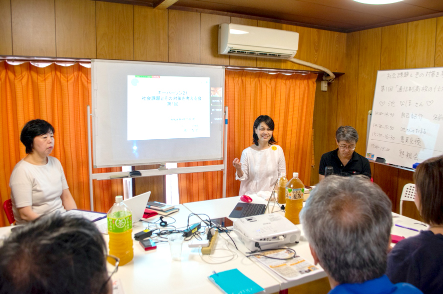 「社会課題とその対策を考える会」第一回