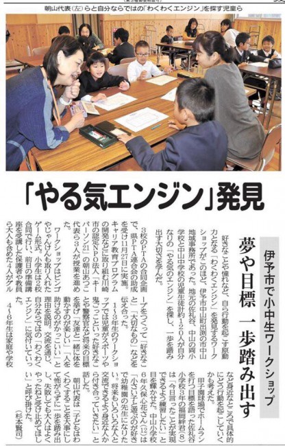 12月3日愛媛新聞