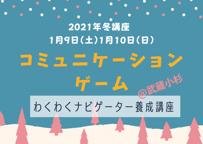 2021年2月20日 @武蔵小杉