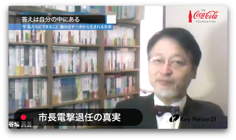 市長電撃退任の真実