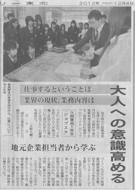 デーリー東北