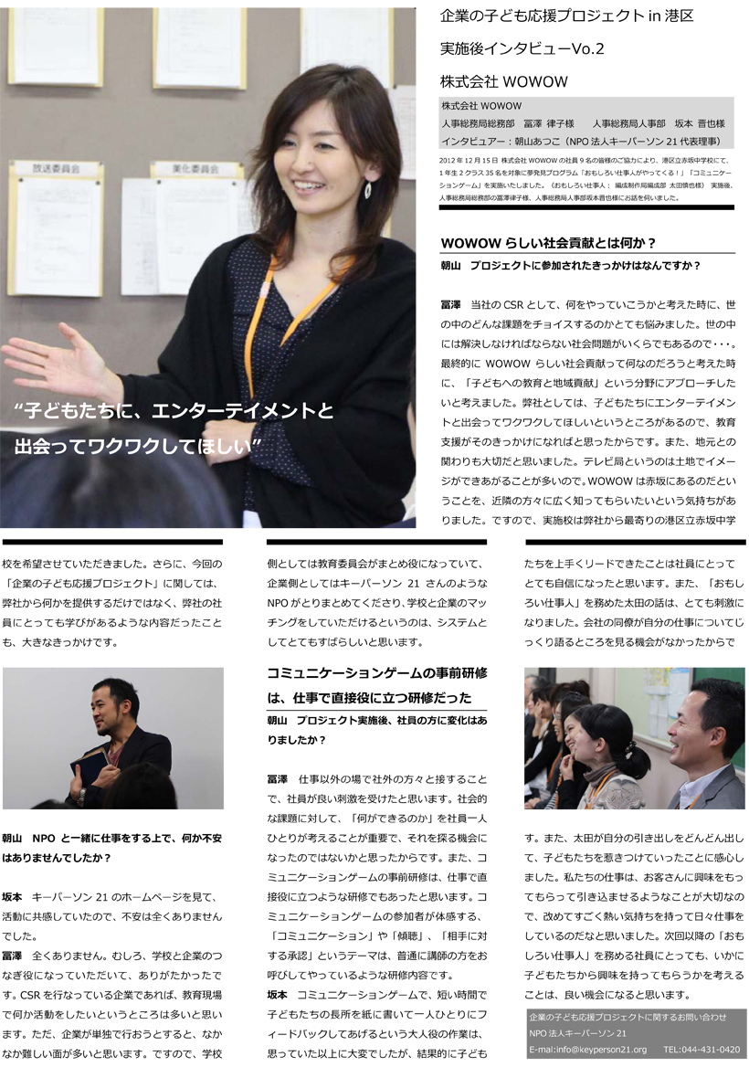 おもしろい仕事人がやってくる! おもしろい仕事人がやってくる!