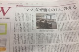 新聞記事